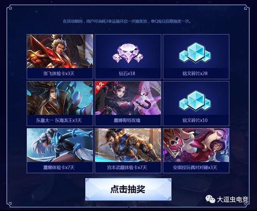 金蛋皮肤最新爆料,神秘特效与独特设计引期待