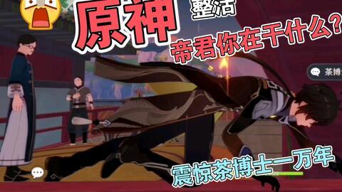 博士剧情原神爆料视频在线观看,揭秘神秘博士与神秘力量的奇幻冒险  第2张