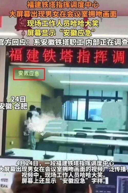 十八楼内部爆料视频大全,内部爆料视频大全深度解析  第2张