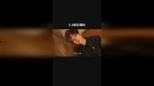 娱乐爆料马丽视频,娱乐爆料引发网友热议  第2张