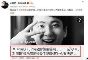 爆料娱乐圈粉丝有多少人  第2张