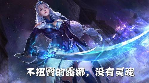 露娜世冠皮肤王者爆料视频,王者爆料视频中的亮点与期待 第3张 露娜世冠皮肤王者爆料视频,王者爆料视频中的亮点与期待 第3张