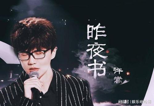 许嵩恋情爆料视频在线观看,视频爆料背后的甜蜜瞬间  第3张