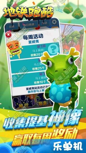 地铁跑酷赢卡包最新爆料  第3张