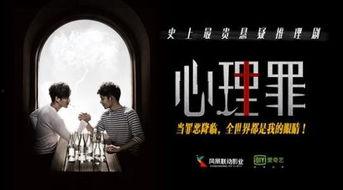 犯罪小说在线观看,网络迷踪下的犯罪悬疑之旅  第2张