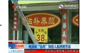 厨师爆料酒店视频,厨师亲述惊人视频曝光