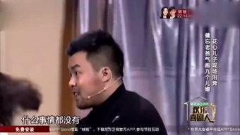 辉叔爆料娱乐八卦视频 第2张 辉叔爆料娱乐八卦视频 第2张