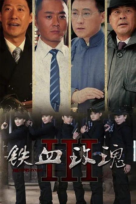 铁血玫瑰在线观看