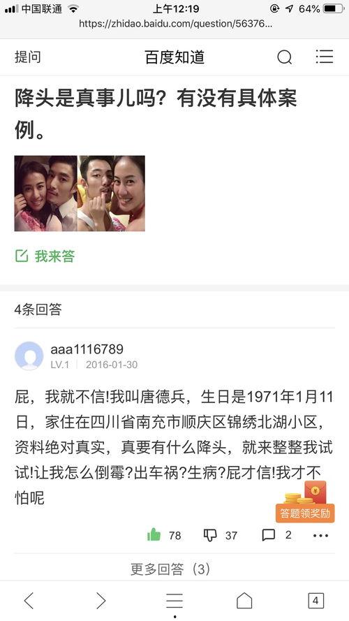 暴躁老哥爆料截图视频大全  第2张
