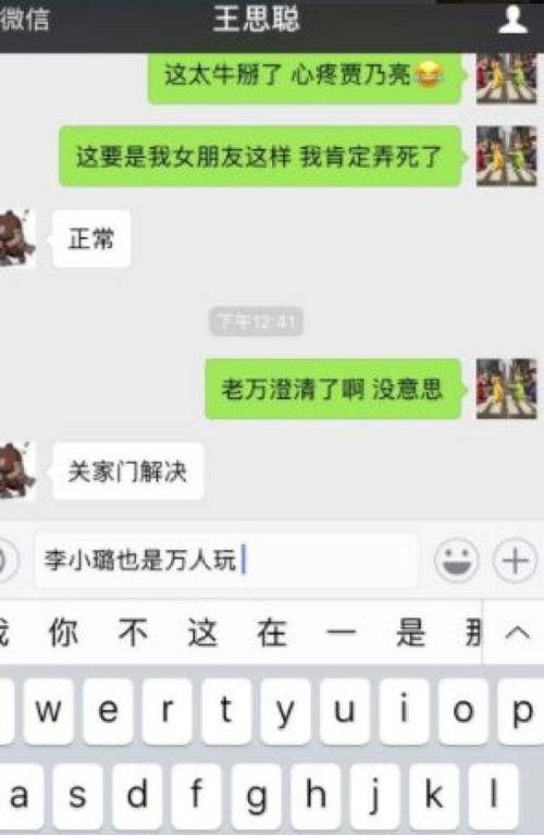 网红亲自下场爆料视频,揭秘幕后真相，带你走进爆料视频背后  第2张
