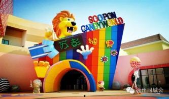 徐州乐园开业最新爆料,全新娱乐盛宴即将启幕  第2张