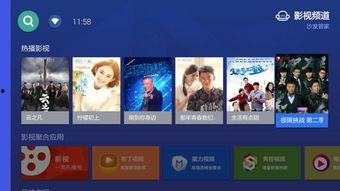 乐视电视在线直播观看,揭秘乐视电视在线直播观看体验  第2张