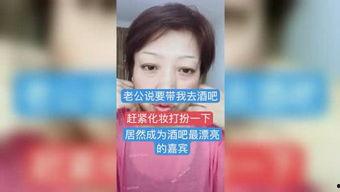 燕姐邻居爆料视频播放,揭秘惊人真相！  第2张