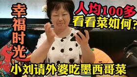 评弹小刘外婆爆料视频,揭秘家族秘闻与艺术传承