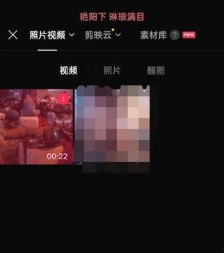 十个爆料剪映怎么做视频 第2张 十个爆料剪映怎么做视频 第2张