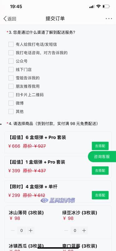 烟妹最新爆料微博叫什么  第3张