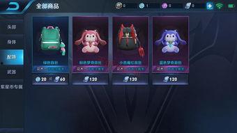 元梦皮肤爆料最新,炫酷特效，视觉盛宴即将来袭！  第3张