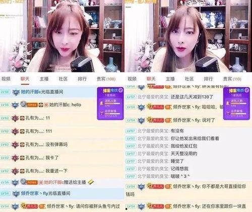 湛江女主播被爆料视频,湛江女主播视频爆料引发热议  第2张