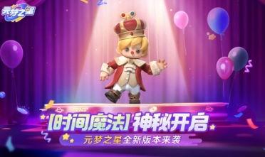 元梦之星农场最新爆料官方,探寻绿色农业新篇章 第2张 元梦之星农场最新爆料官方,探寻绿色农业新篇章 第2张