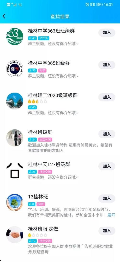 娱乐圈爆料群qq号多少,QQ号背后的秘密与风云  第3张