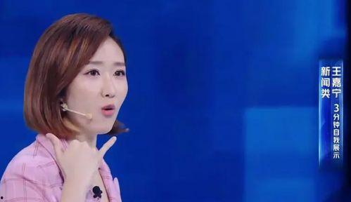 王嘉宁主持人爆料新闻最新,娱乐圈最新劲爆新闻大揭秘！  第2张