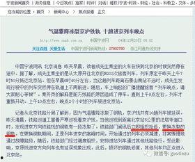 脱轨最新爆料,内幕细节曝光