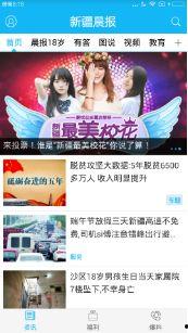 新疆头条爆料新闻最新版,揭秘神秘事件背后的真相