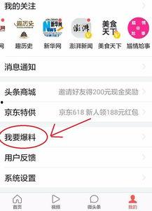 新疆头条爆料新闻最新版,揭秘神秘事件背后的真相  第3张