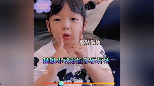 萌娃视频大全爆料,可爱瞬间，萌化你的心  第2张