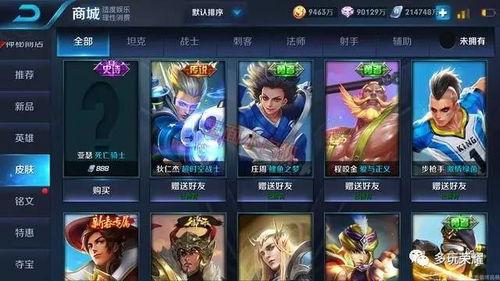 王者新皮肤爆料最新时间,揭秘最新时间背后的神秘面纱  第3张