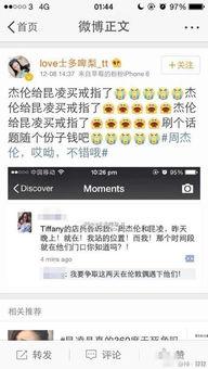 知乎爆料周杰伦事件视频,揭秘娱乐圈背后的惊人真相 第2张 知乎爆料周杰伦事件视频,揭秘娱乐圈背后的惊人真相 第2张