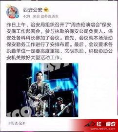 知乎爆料周杰伦事件视频,揭秘娱乐圈背后的惊人真相 第3张 知乎爆料周杰伦事件视频,揭秘娱乐圈背后的惊人真相 第3张