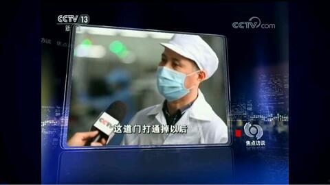 中央新闻联播热点爆料  第2张