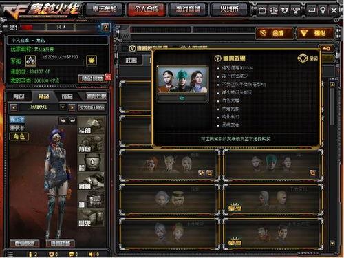 cf最新爆料角色名字,CF最新爆料角色惊艳登场 第3张 cf最新爆料角色名字,CF最新爆料角色惊艳登场 第3张