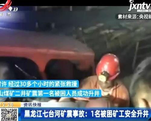 开阳黑矿爆料事件视频最新,揭露环境破坏与非法开采的惊人真相  第3张