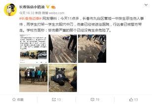 长春九台爆料事件视频最新,真相与争议交织的舆论漩涡