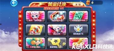 天天酷跑最新奖池爆料,丰厚奖励等你来拿! 第2张 天天酷跑最新奖池爆料,丰厚奖励等你来拿! 第2张