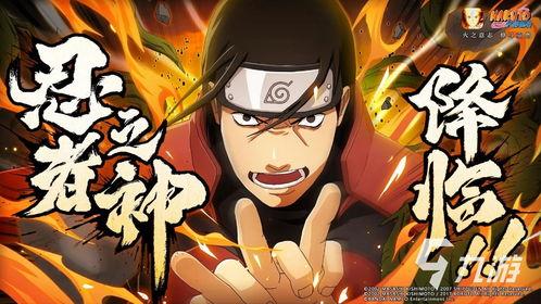 火影忍者爆料最新山鸡鱼,火影忍者最新爆料，神秘生物的神秘力量揭秘