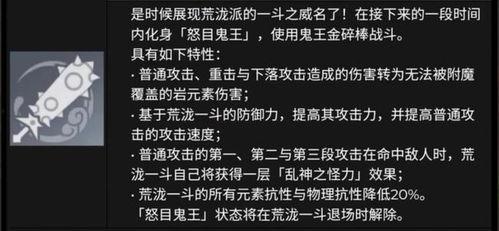 原神博士内鬼爆料视频,揭秘游戏幕后秘密与未来动向  第3张
