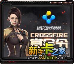 cf女团最新爆料是谁啊,揭秘神秘人物身份！  第3张