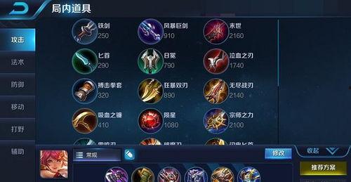 王者最新爆料花木兰出装,王者峡谷战力再升级! 第3张 王者最新爆料花木兰出装,王者峡谷战力再升级! 第3张