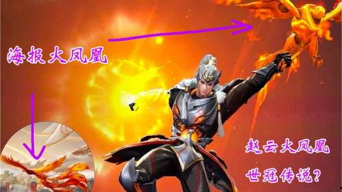 赵云世冠新皮肤最新爆料,英勇无畏，荣耀归来！  第3张