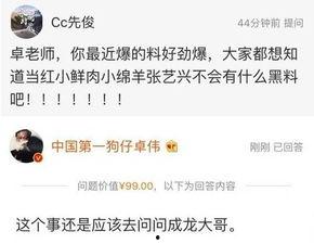 卓伟爆料娱乐圈最干净,卓伟爆料揭秘真实面貌