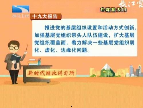 天门新闻怎么爆料的呀,揭秘事件背后真相 第2张 天门新闻怎么爆料的呀,揭秘事件背后真相 第2张