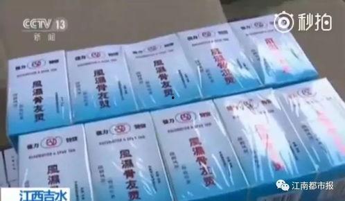 新闻爆料假药事件视频,假药事件视频曝光，触目惊心真相令人震惊