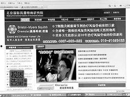 新闻爆料假药事件视频,假药事件视频曝光,触目惊心真相令人震惊 第2张 新闻爆料假药事件视频,假药事件视频曝光,触目惊心真相令人震惊 第2张
