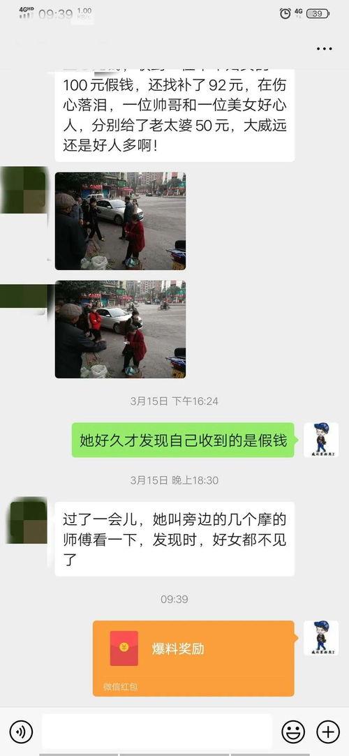 有心人爆料视频,有心人爆料视频背后的惊人真相