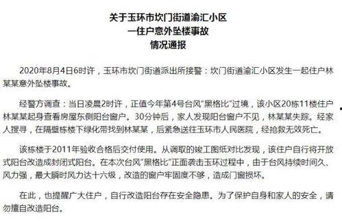 玉环最新爆料消息新闻,揭秘事件背后惊人真相 第2张 玉环最新爆料消息新闻,揭秘事件背后惊人真相 第2张