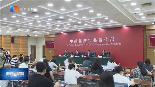 重庆实事爆料新闻最新,神秘事件引发全城热议 第2张 重庆实事爆料新闻最新,神秘事件引发全城热议 第2张