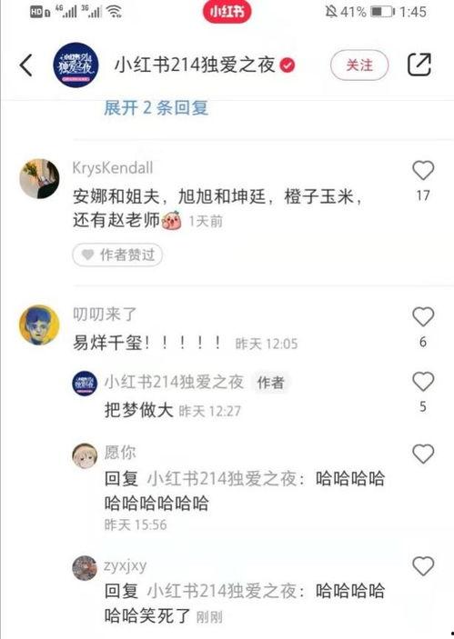 小红书最新爆料是真的吗,真相还是谣言？